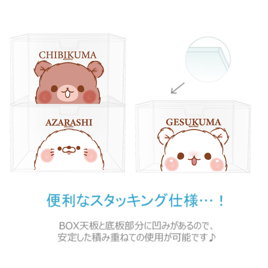 スタッキング アクリル収納ケー