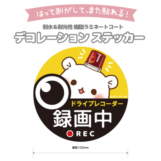 耐水性カーステッカー『ゲスくま