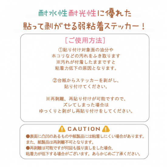 耐水性ダイカットステッカー『じ