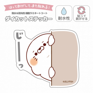 耐水性ダイカットステッカー『じーっ/毒舌あざらし』