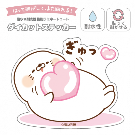 耐水性ダイカットステッカー『ハ