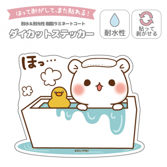 耐水性ダイカットステッカー『お