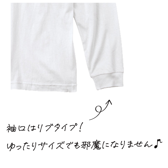 ゆったり・綿100%ロングTシ