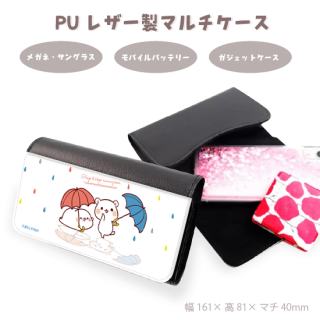 PUレザーメガネケース『レイン/毒舌あざらし&ゲスくま』