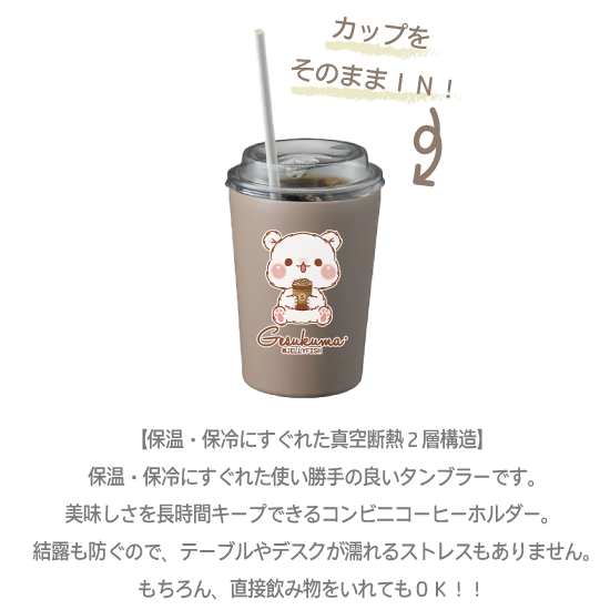 380ml真空ステンレスタンブ