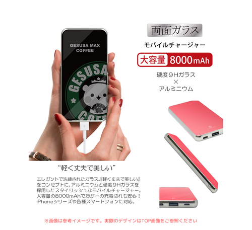 8000mAh.両面モバイルバ
