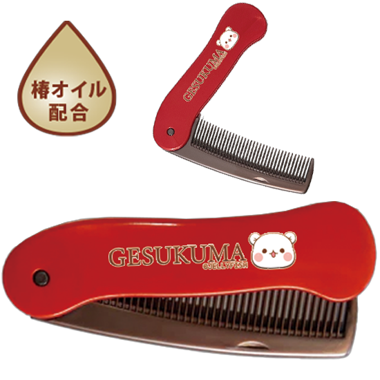 椿オイル配合 ヘアケアコーム『