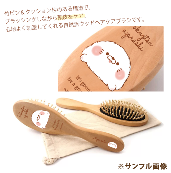 木製・自然派ヘアケアブラシ(巾