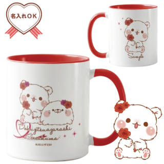 ★名入れ陶器マグカップ『ゲスくま・カーネーション』
