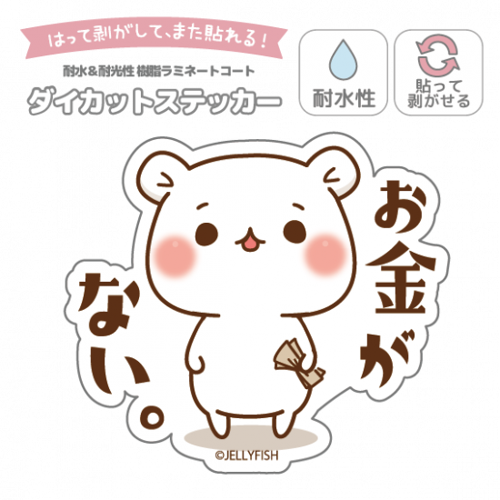 ★■【5月下旬再入荷予定】耐水