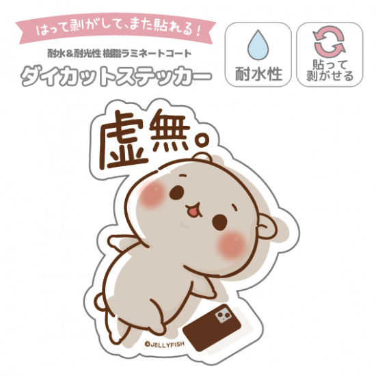 ★■【5月下旬再入荷予定】耐水