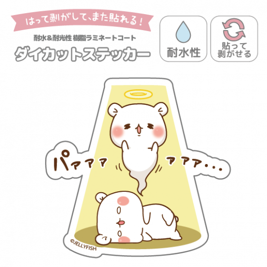★■【5月下旬再入荷予定】耐水