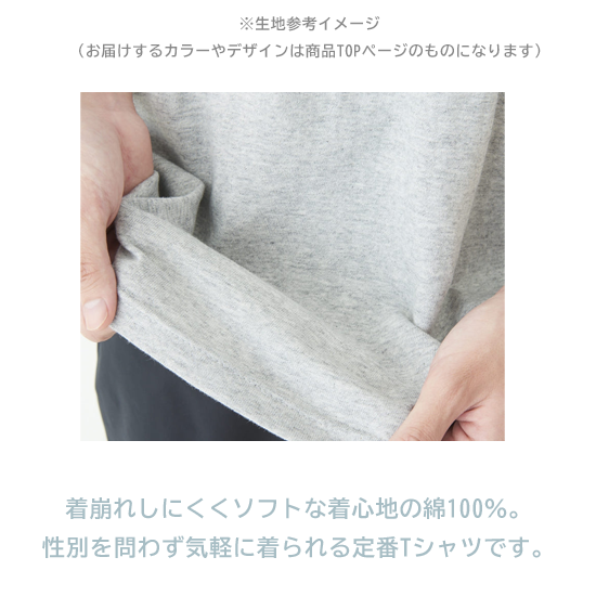 ゆったり・綿100%Tシャツ(