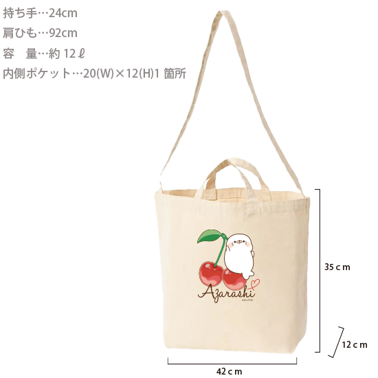 2Way・コットンショルダー・