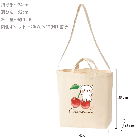 2Way・コットンショルダー・