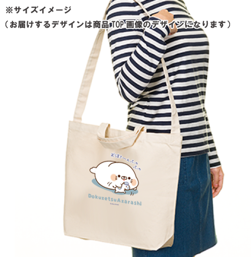 2Way・コットンショルダー・