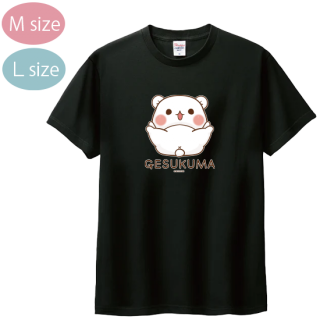 ゆったり・綿100%Tシャツ(M・L)『開脚/ゲスくま』ブラック