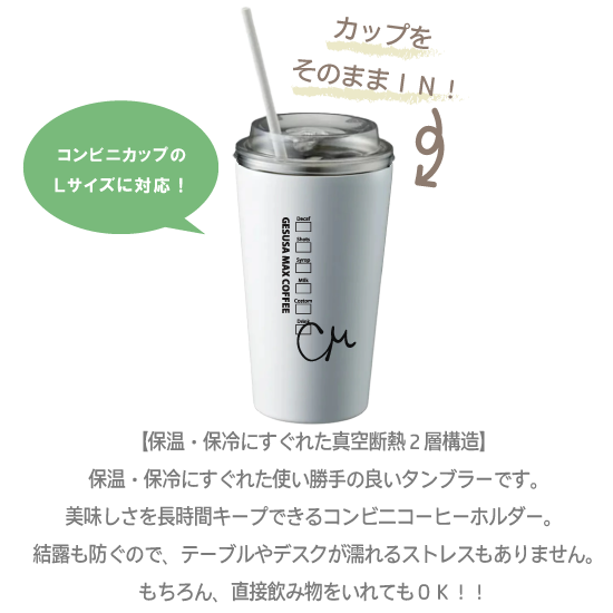 550ml真空ステンレスタンブ