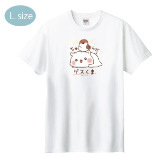 ゆったり・綿100%Tシャツ(L)『ちゅんだ/ゲスくま』ホワイト
