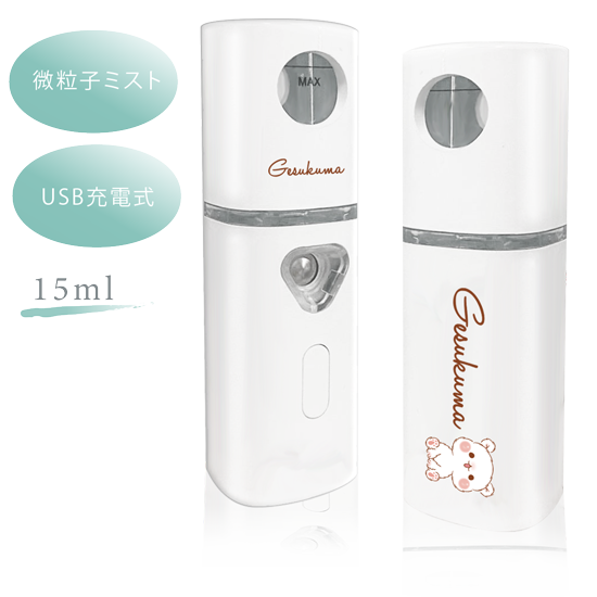 USB充電式 ハンディミスト