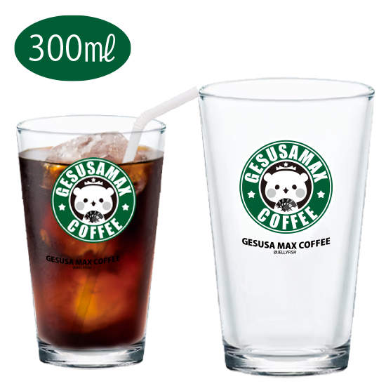 国産・テーパーグラス300ml