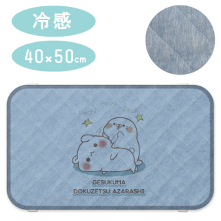 冷感 クール枕パッド『ペチペチ/毒舌あざらし&ゲスくま』