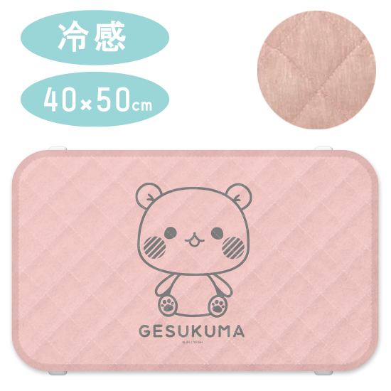 冷感 クール枕パッド『シンプル