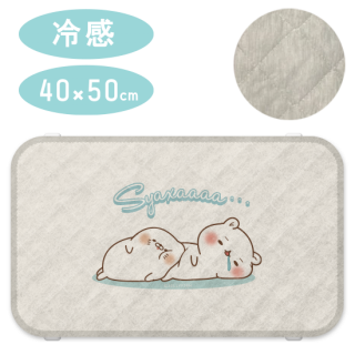 冷感 クール枕パッド『お昼寝/毒舌あざらし&ゲスくま』