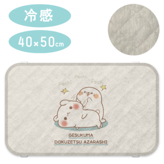 冷感 クール枕パッド『ぺちぺち/毒舌あざらし&ゲスくま』