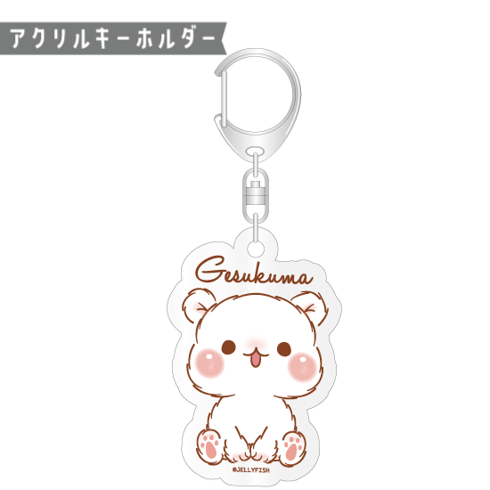 片面印刷アクリルキーホルダー『