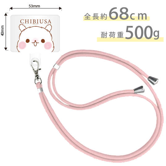スマホショルダーストラップ『ち