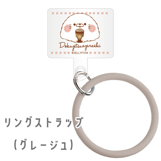 スマホ リングストラップ『ナチ