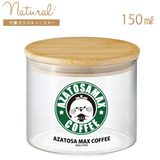 保存容器 ガラス製バンブーキャニスター 150ml 『カフェ/毒舌あざらし』