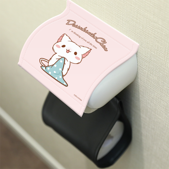 トイレットペーパーカバー『だい