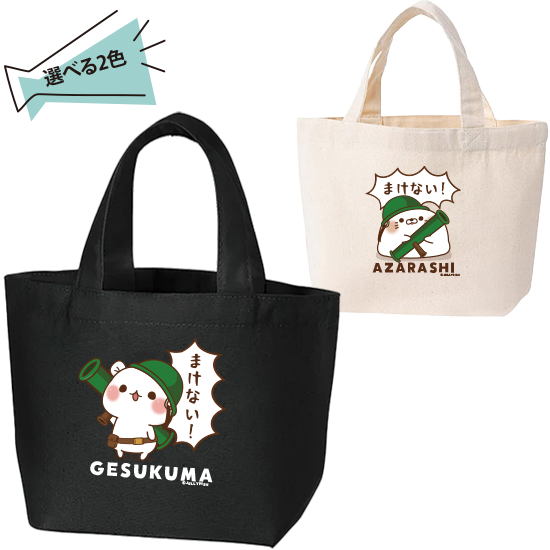 キャンバストート Sサイズ/全