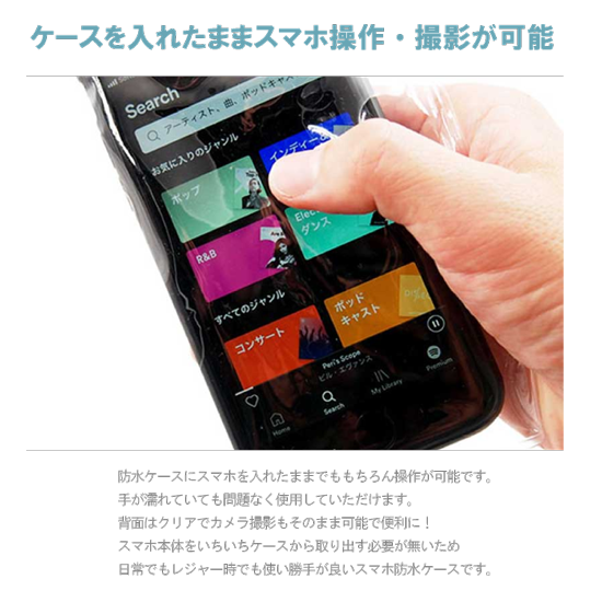ロックレバー式・汎用スマホ防水