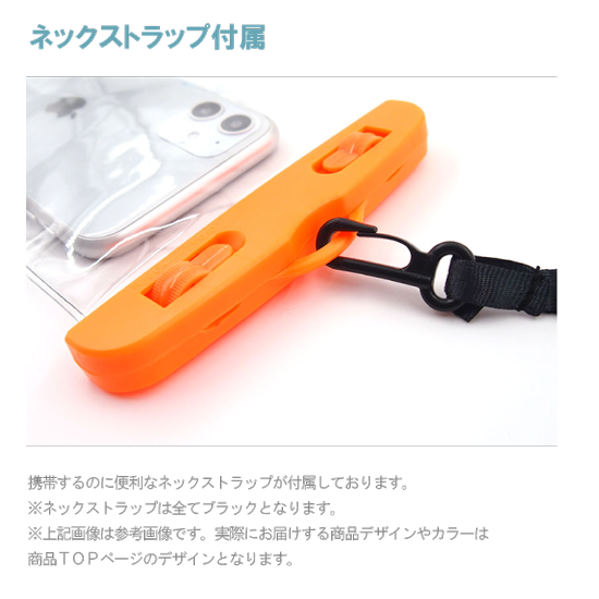ロックレバー式・汎用スマホ防水