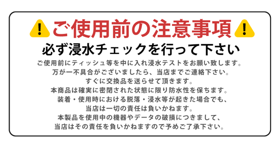 ロックレバー式・汎用スマホ防水
