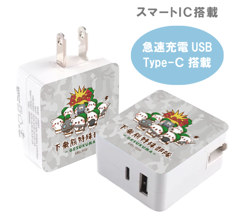 急速充電USB &Type-C