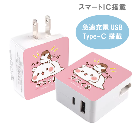 急速充電USB &Type-C