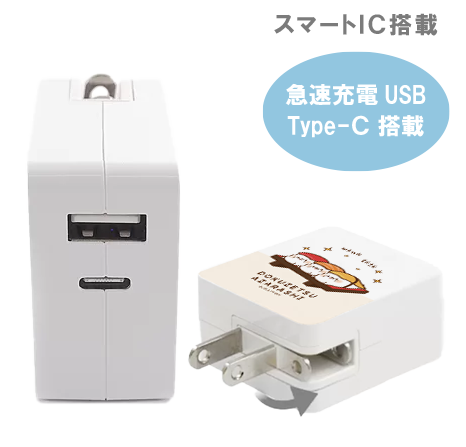 急速充電USB &Type-C
