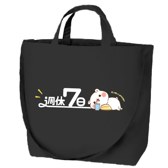 2Way・コットンショルダー・