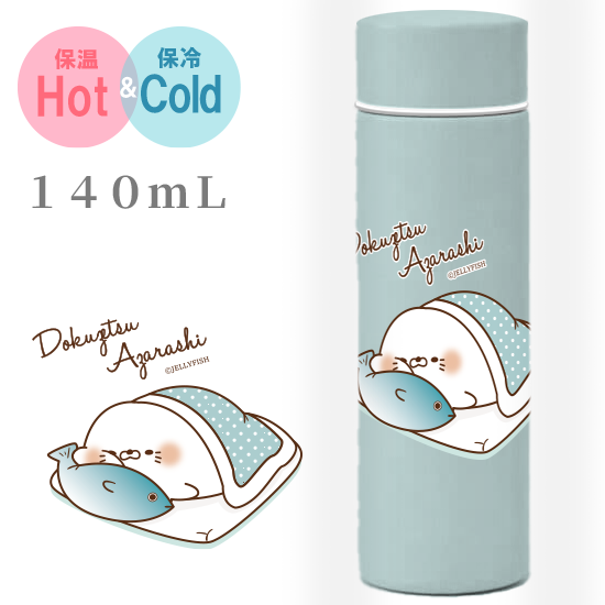 保冷保温 ステンレスボトル 1