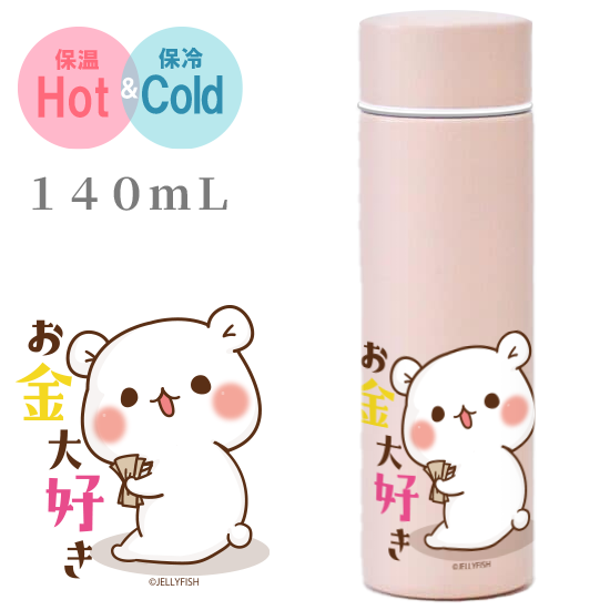 保冷保温 ステンレスボトル 1