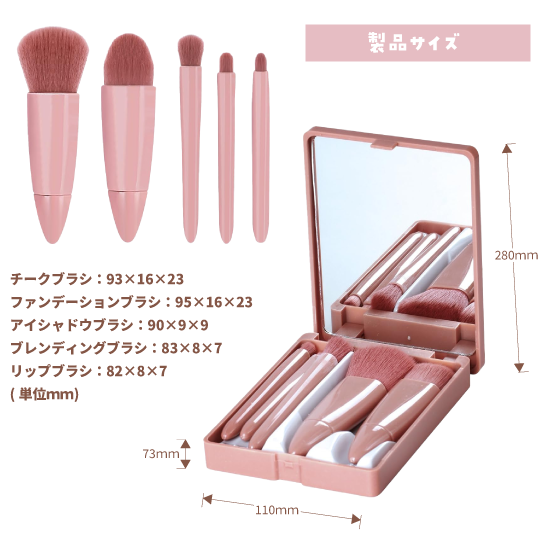 メイクブラシセット（5本）『ナチュラル／毒舌あざらし