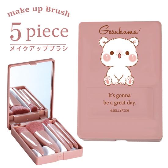 メイクブラシセット(5本)『ナ