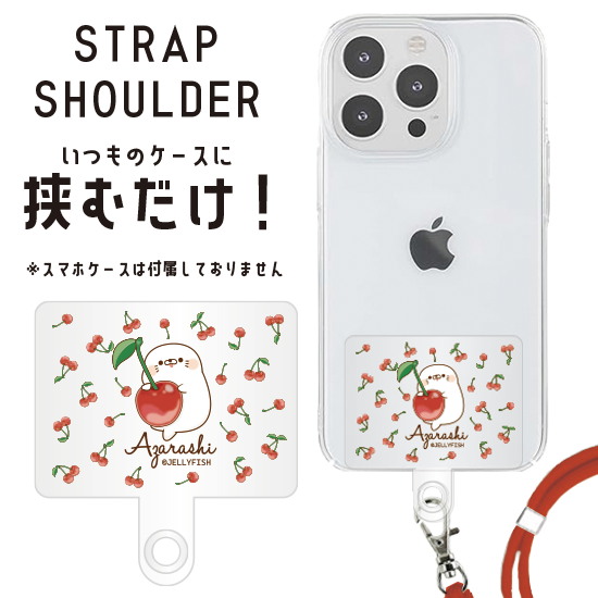 スマホショルダーストラップ『チ