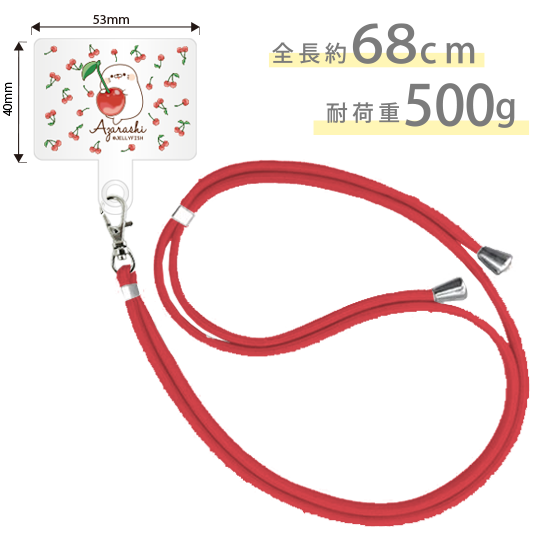 スマホショルダーストラップ『チ