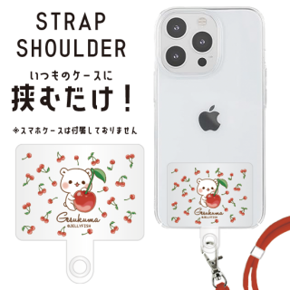 スマホショルダーストラップ『チェリー/ゲスくま』R