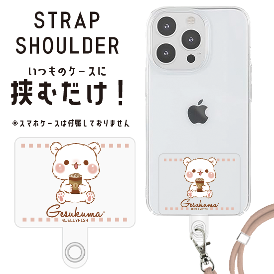 スマホショルダーストラップ『ラ